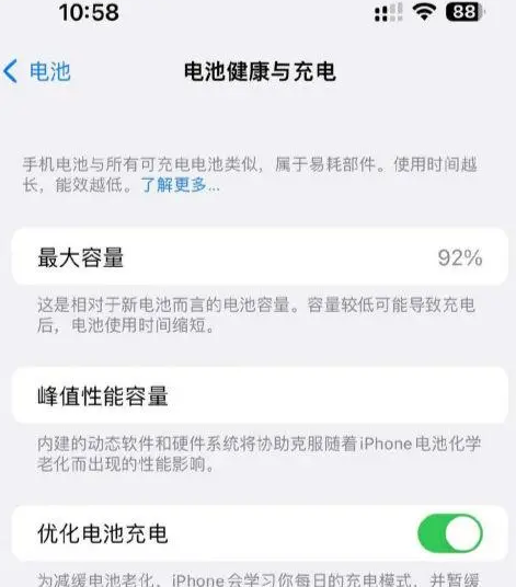 睢阳苹果14换电池中心分享iPhone14电池健康度下降过快怎么办 