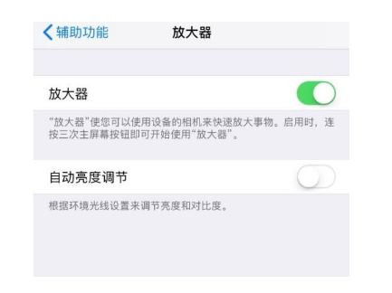 睢阳苹果14服务店分享iPhone14辅助功能快捷键设置方法 