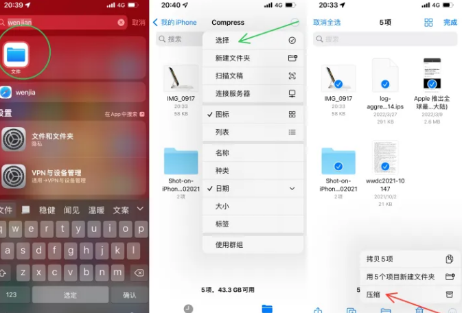睢阳苹果14售后维修如何使用iPhone14压缩文件 