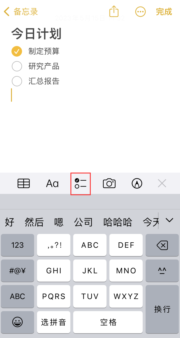 睢阳苹果手机维修分享如何设置iPhone备忘录格式 