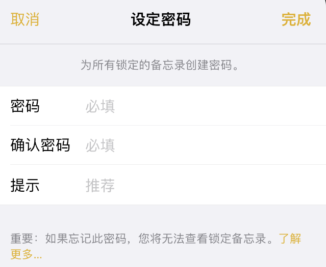 睢阳苹果14加密维修分享如何给苹果iPhone14备忘录加密 