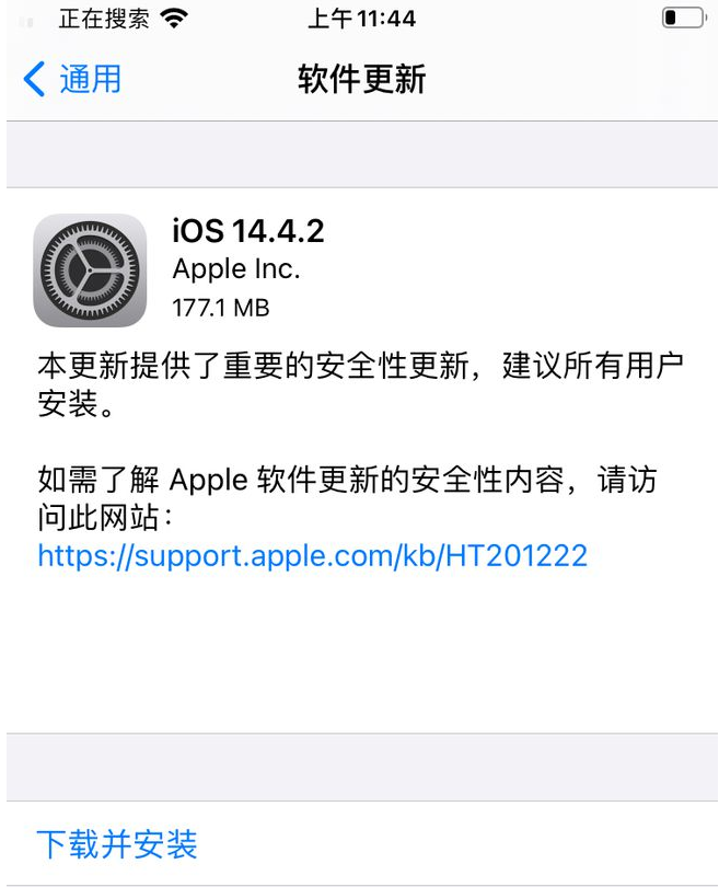睢阳苹果手机维修分享iOS14.4.2值得升级吗 