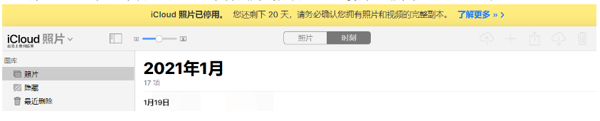 睢阳苹果手机维修分享如何彻底删除iCloud上的照片 