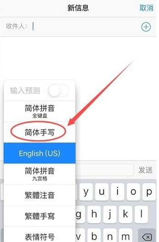 睢阳苹果手机维修分享iPhone12手写键盘设置教程 