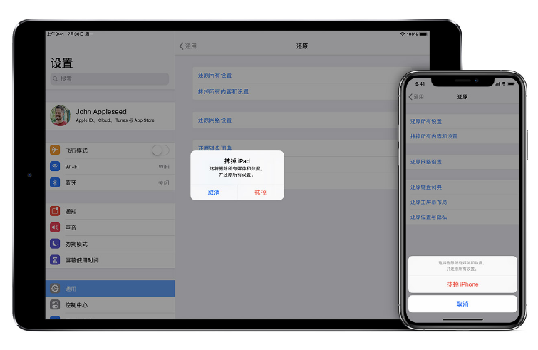 睢阳苹果手机维修分享赠送或出售旧iPhone前需要做哪些准备 