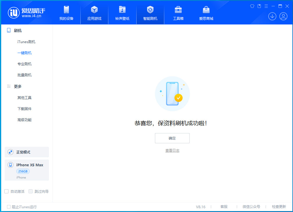 睢阳苹果手机维修分享iOS 17.4.1正式版升级_iOS 17.4.1正式版一键刷机教程 