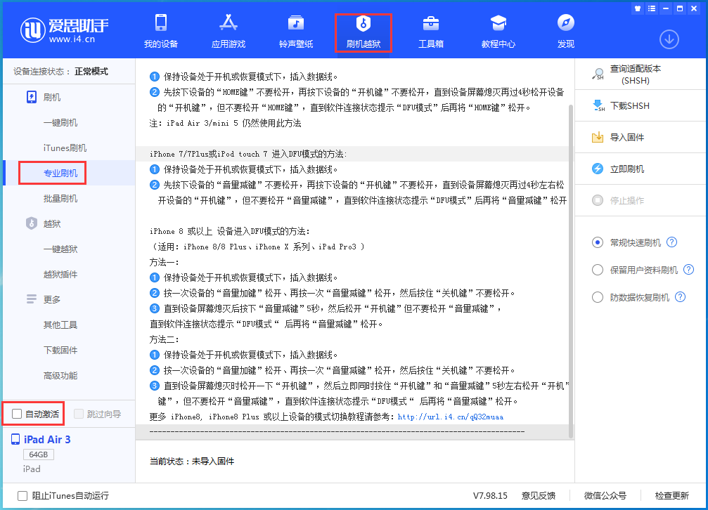 睢阳苹果手机维修分享iOS 15.6.1正式版刷机_iOS 15.6.1正式版一键升级教程 