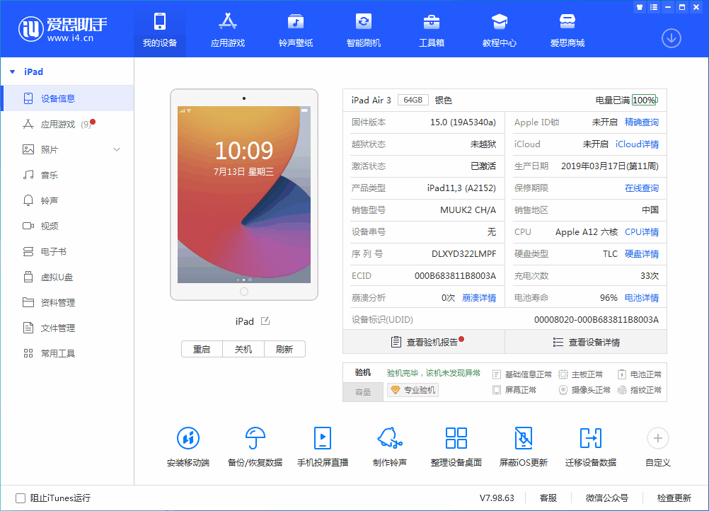 睢阳苹果手机维修分享iOS 15.6 RC版升级_iOS 15.6 RC版一键刷机教程 
