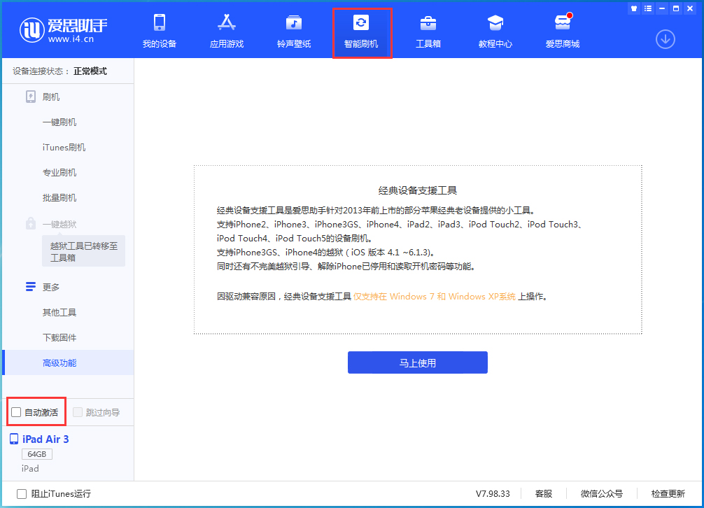 睢阳苹果手机维修分享iOS 15.6 测试版升级_iOS 15.6 测试版一键刷机教程 